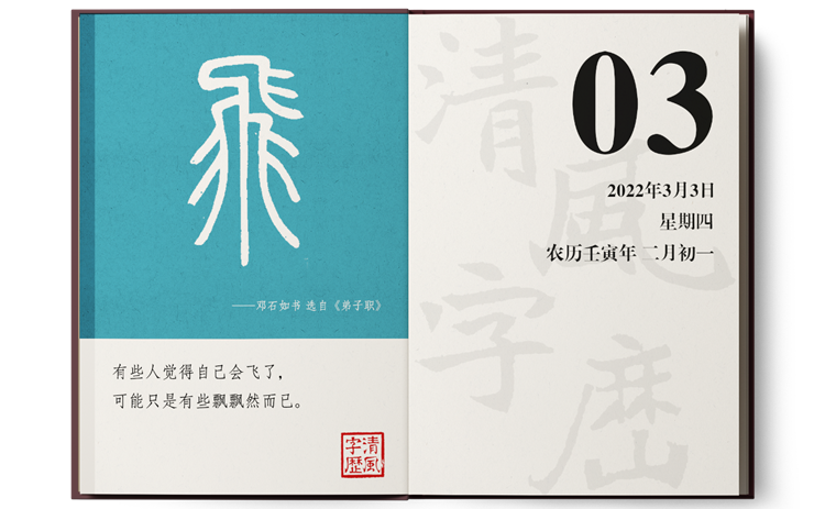 飞3-3.png