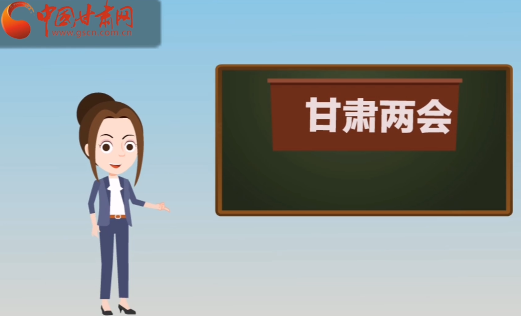 快闪动画！让你速懂2020凯发k8“两会”