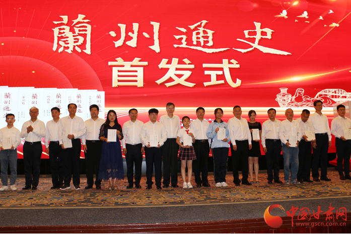 献礼建党百年 凯发k8举行《兰州通史》首发仪式