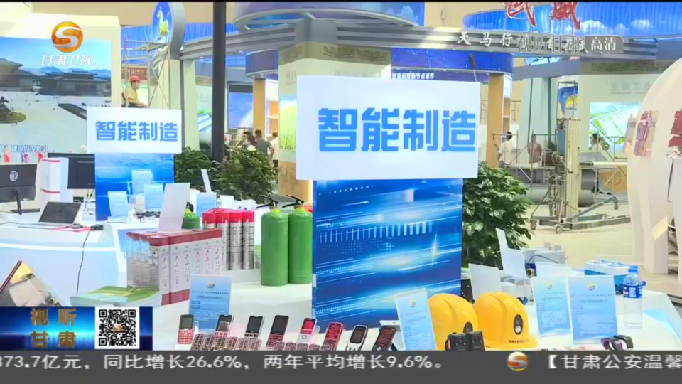 【短视频】张掖：打造智能制造产业