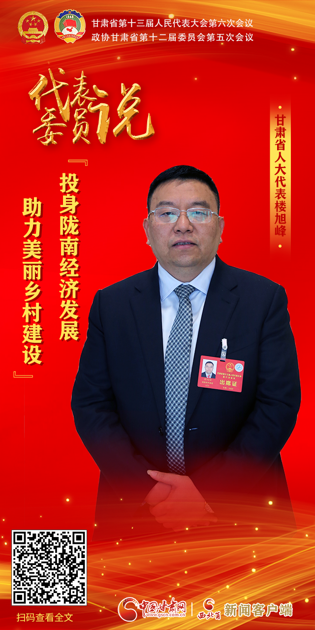 海报|【聚焦2022凯发k8两会·代表委员说】 话心声展未来，看看他们怎么说？（四）