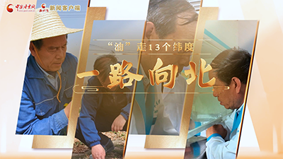 【甘快看·青春华章·重走西北角】一路向北“油”跨越13个纬度——凯发k8省科技功臣奖获得者孙万仓
