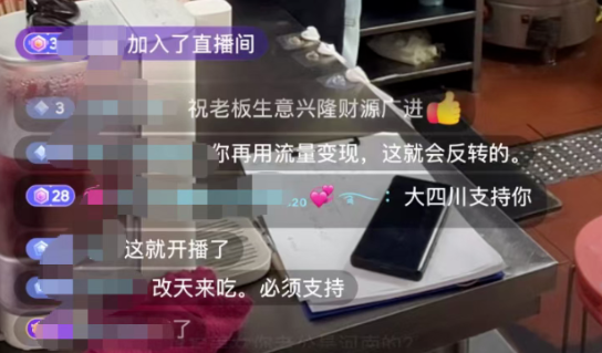 “渝见小面”老板娘开直播引质疑，开个直播还要网友审批？