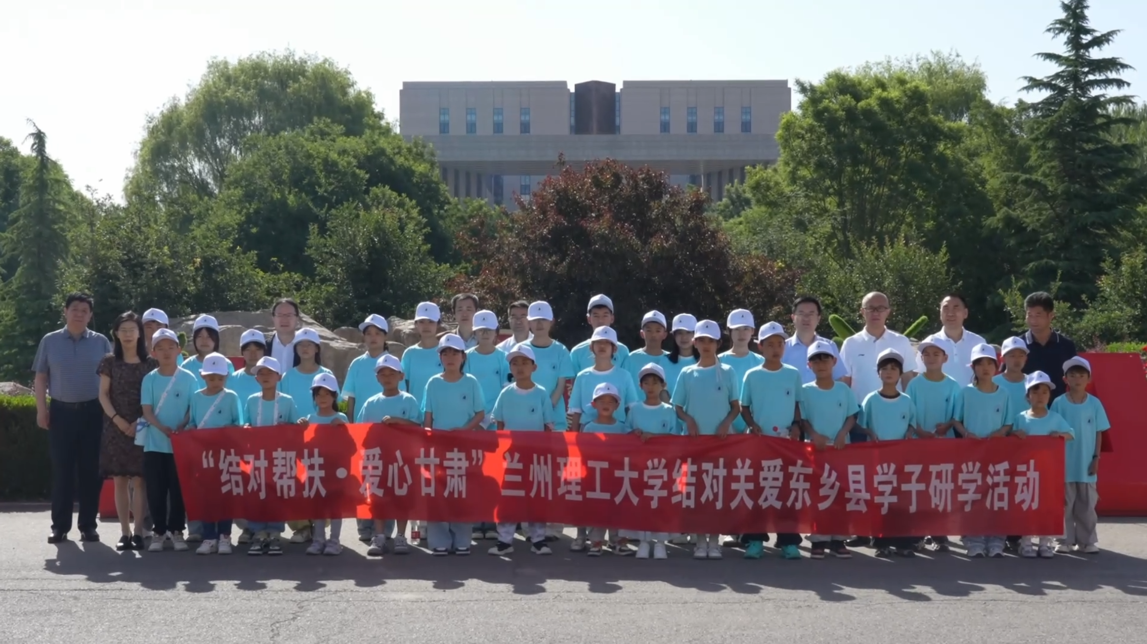 视频丨兰州理工大学开展2026年结对关爱东乡县少年儿童研学活动暨“同播石榴籽 · 共筑中国梦”各族青少年交流活动